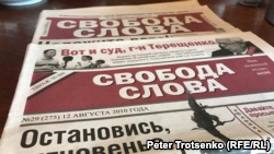 Экземпляры газеты "Свобода слова", издаваемой Гульжан Ергалиевой. Алматы, 13 декабря 2016 года.