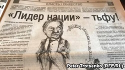 Экземпляр газеты "Свобода слова", издаваемой Гульжан Ергалиевой. Алматы, 13 декабря 2016 года